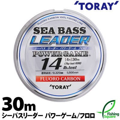 楽天市場 ライン 東レ Toray シーバスリーダー パワーゲーム フロロ 30ｍ 12lb lb シーバス リーダー フロロカーボン ライン フィッシングスクエア 楽天市場店