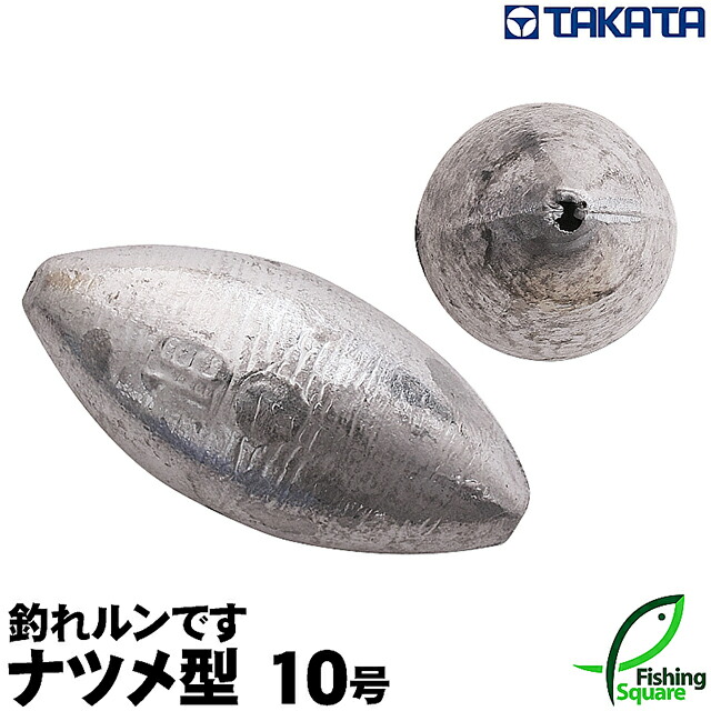 楽天市場】タカタ 釣れルンです 丸型 10号〜12号 (パックおもりシリーズ) 【鉛素材・丸型オモリ】【シンカー】 : フィッシングスクエア 楽天市場店