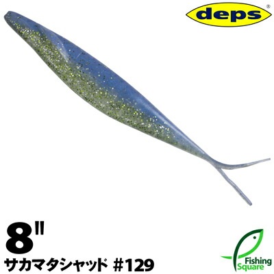 楽天市場】デプス サカマタシャッド 5