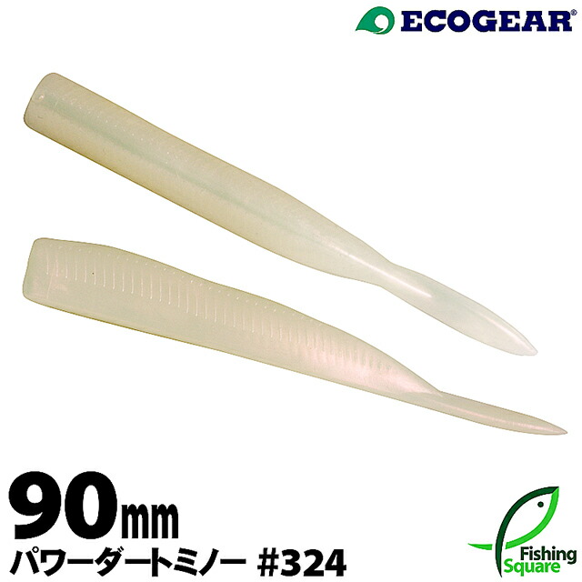 楽天市場】エコギア パワーダートミノー 90mm 422 駿河リッチ