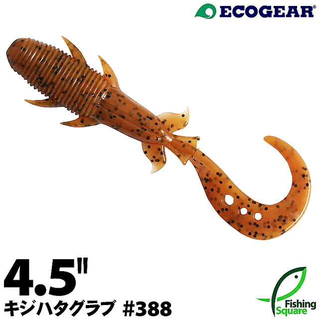 エコギア　ワーム19点セット 新製品 パワースクイッド3.5″ | INFORMATION | ECOGEAR