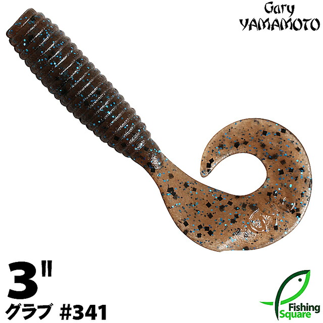 楽天市場】ゲーリーヤマモト 3” グラブ 196 パンプキン