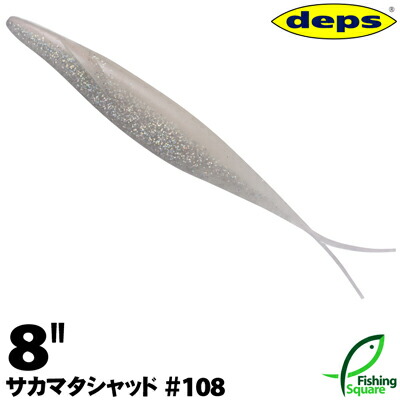 楽天市場】デプス サカマタシャッド 5
