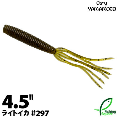 楽天市場】ゲーリーヤマモト 4”ヤマセンコー 344 シナモンブルー