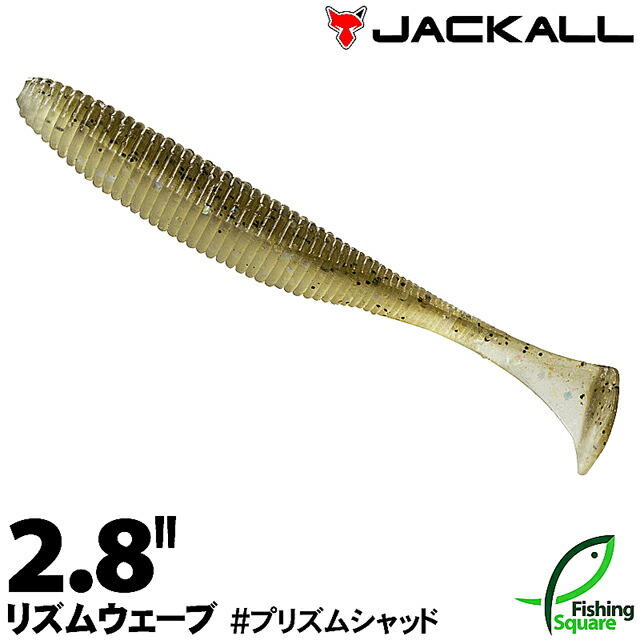 楽天市場】ジャッカル リズムウェーブ 4.8