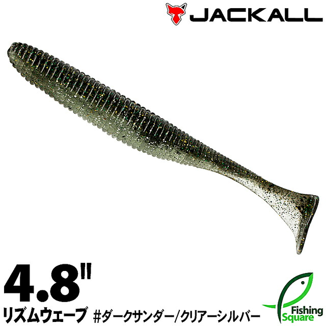 楽天市場】ジャッカル リズムウェーブ 4.8