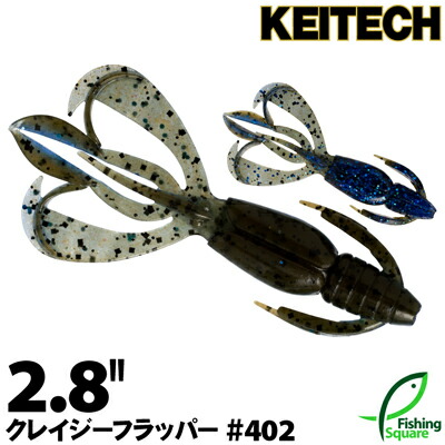 楽天市場】ケイテック クレイジーフラッパー 2.8