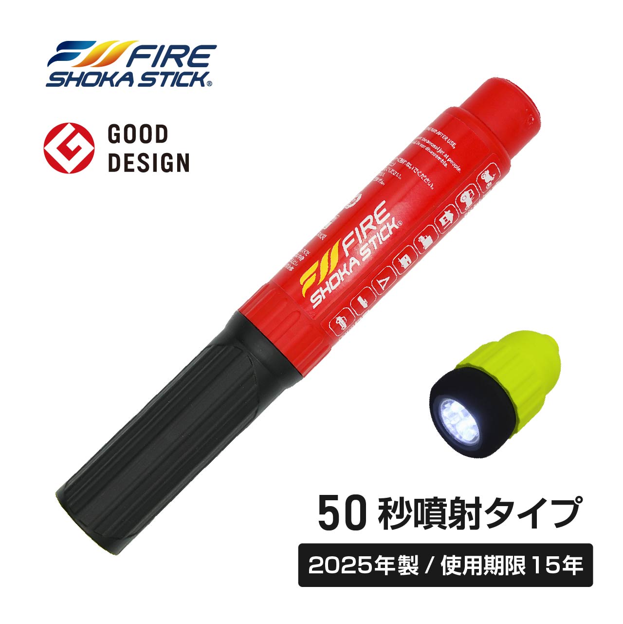 ファイヤーショーカスティックすべり出し消す証拠だてる試験?
