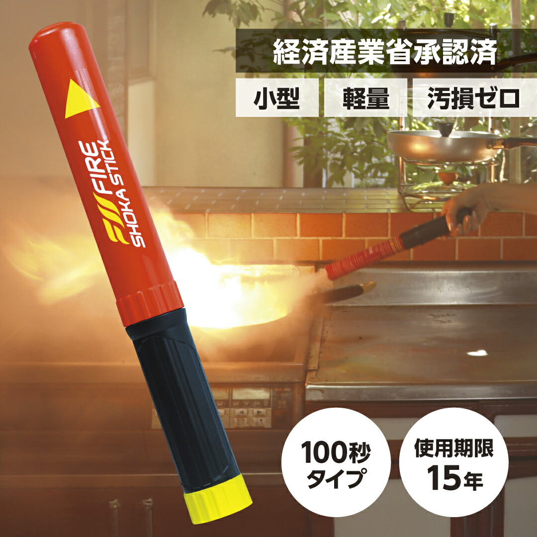 ファイヤーショーカスティックすべり出し消す基礎づける試み?