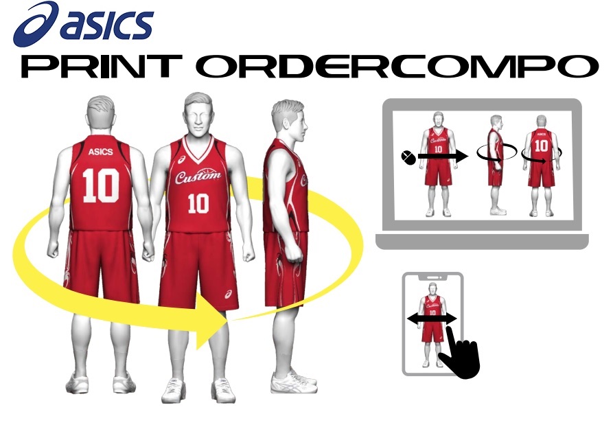 アシックスasicsバスケットボール「プリントオーダーコンポユニフォーム」上下｜SportsShopファーストステーション