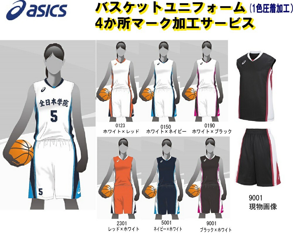 ファランクス 色 ランプ Asics バスケ ユニフォーム Ninihokenn Com