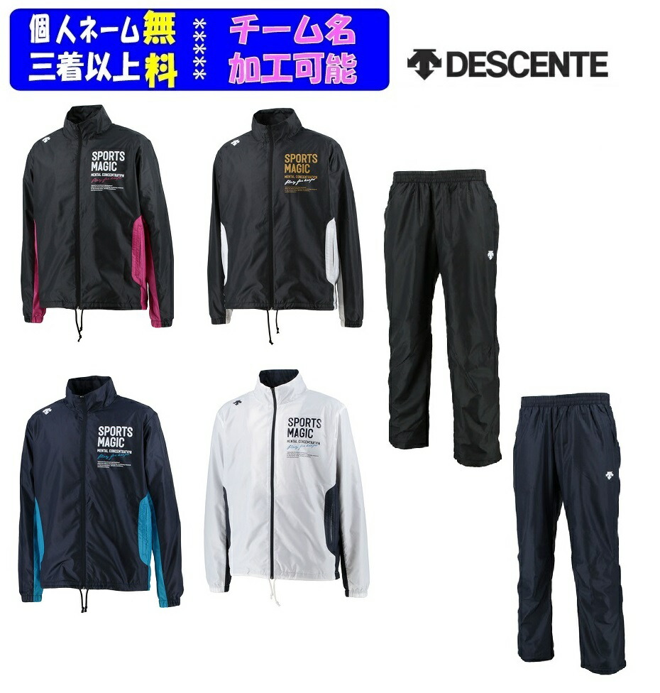 楽天市場】☆チーム対応☆≪2着以上￥800引≫2022F/Wアディダスadidas女性専用「ウインドブレーカー上下セット」ZL402-N3802 :  SportsShopファーストステーション