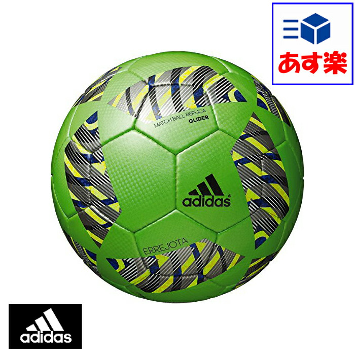 楽天市場】adidas AS594RBK ブラズーカ グライダー5号球