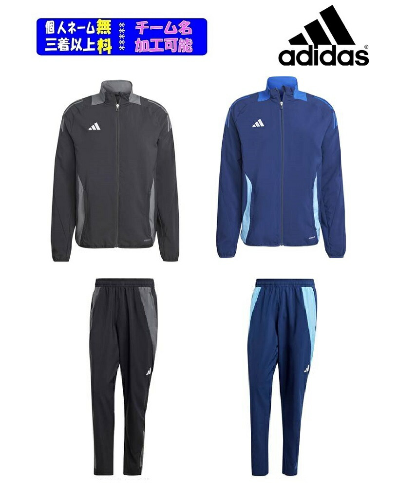 楽天市場】☆チーム対応☆≪２着以上は￥800引き≫2024F/Wアディダスadidas「MMH3S中綿ウォーマージャケット+中綿ウォーマーパンツ上下 セット」KWX74-KWX75 : SportsShopファーストステーション