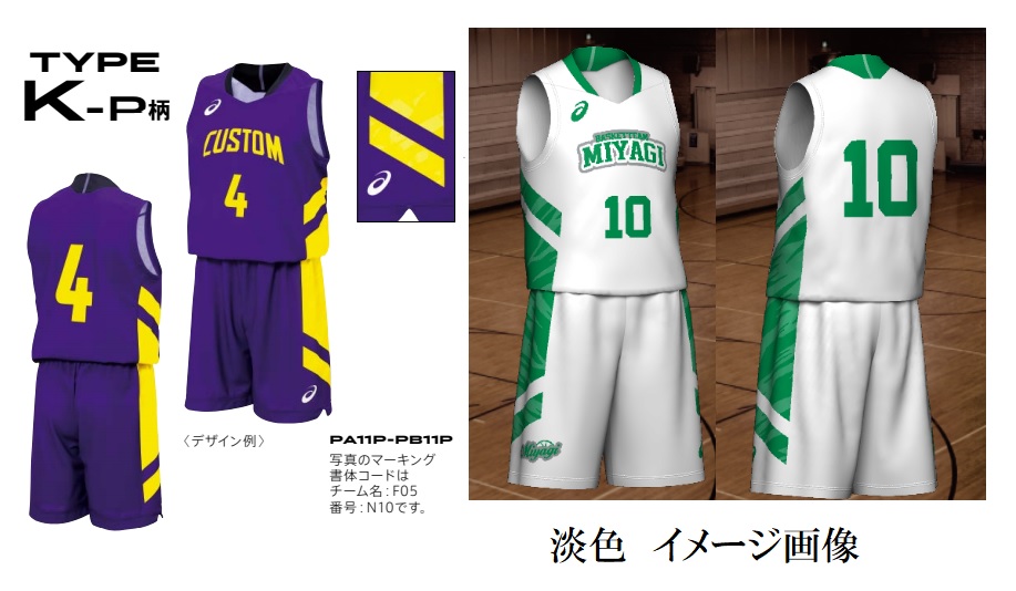 ASICS HANAMAKI HIGASHI ユニフォーム kmw71-9-furuhashi.jpg