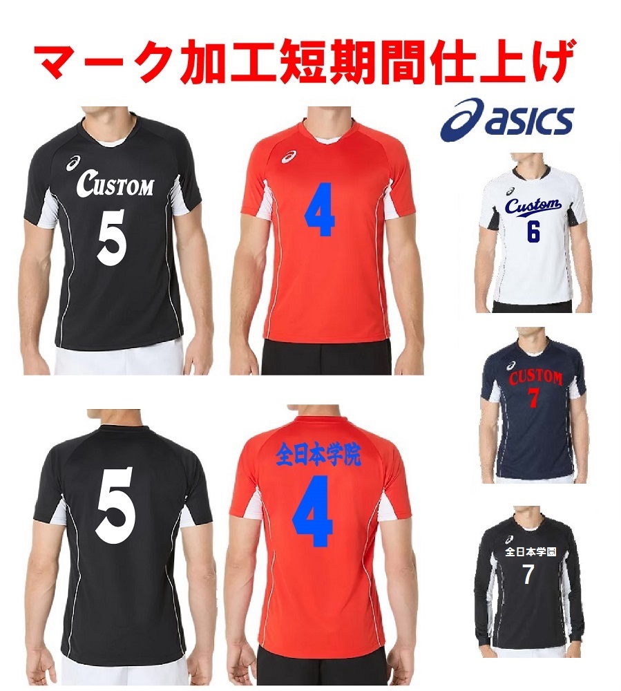 楽天市場】アシックスASICSバレーボール成人男女、ジュニア