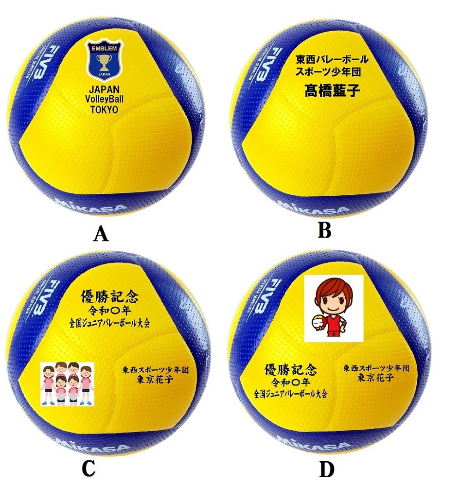 楽天市場】＼名入れ可能／ミカサ MIKASA バレーボール 4号 検定球