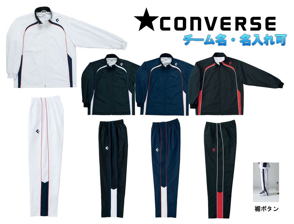 楽天市場】☆二着以上は各￥800引き☆コンバースCONVERSE バスケット