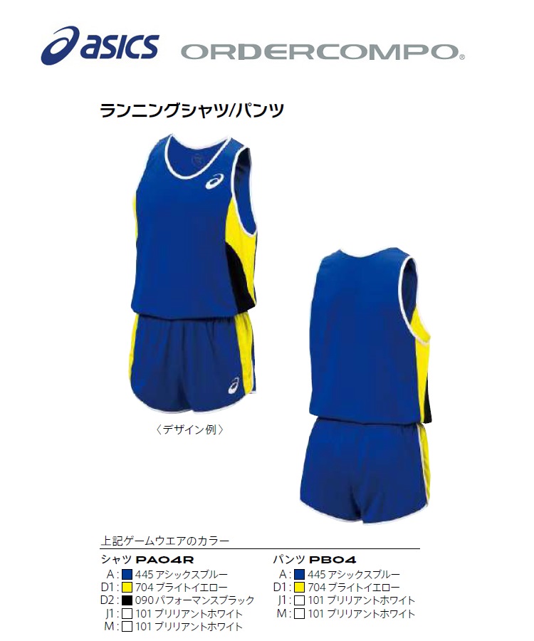 楽天市場】≪3着以上は割引あり≫≪胸マーク付き≫アシックス