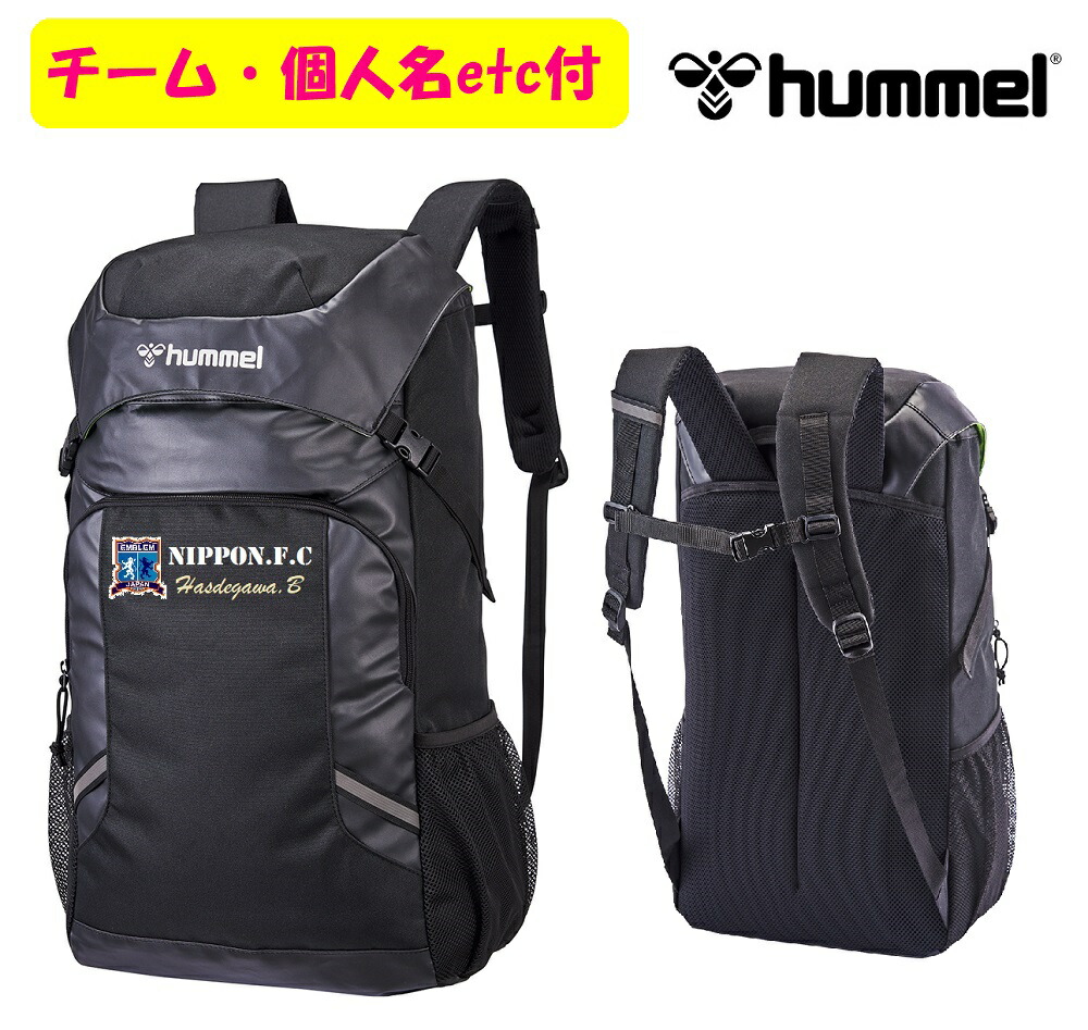 ≪５個以上の通貨価値、１個からの申し付けるも可（割り増し金）≫ヒュンメルHummel・野球クラブ名・表象・人間名付き添い人「野球クラブうしろ側容器に並べる」(40L)HFB6151