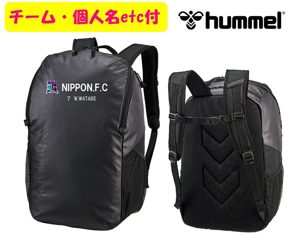 ≪5個以上から受け付け・1個からも受け付け(割り増し金有）≫ヒュンメルHummel・野球クラブ名・表象・人間名付き添い人「野球クラブうしろ側容器に並べる」(40L)HFB6154