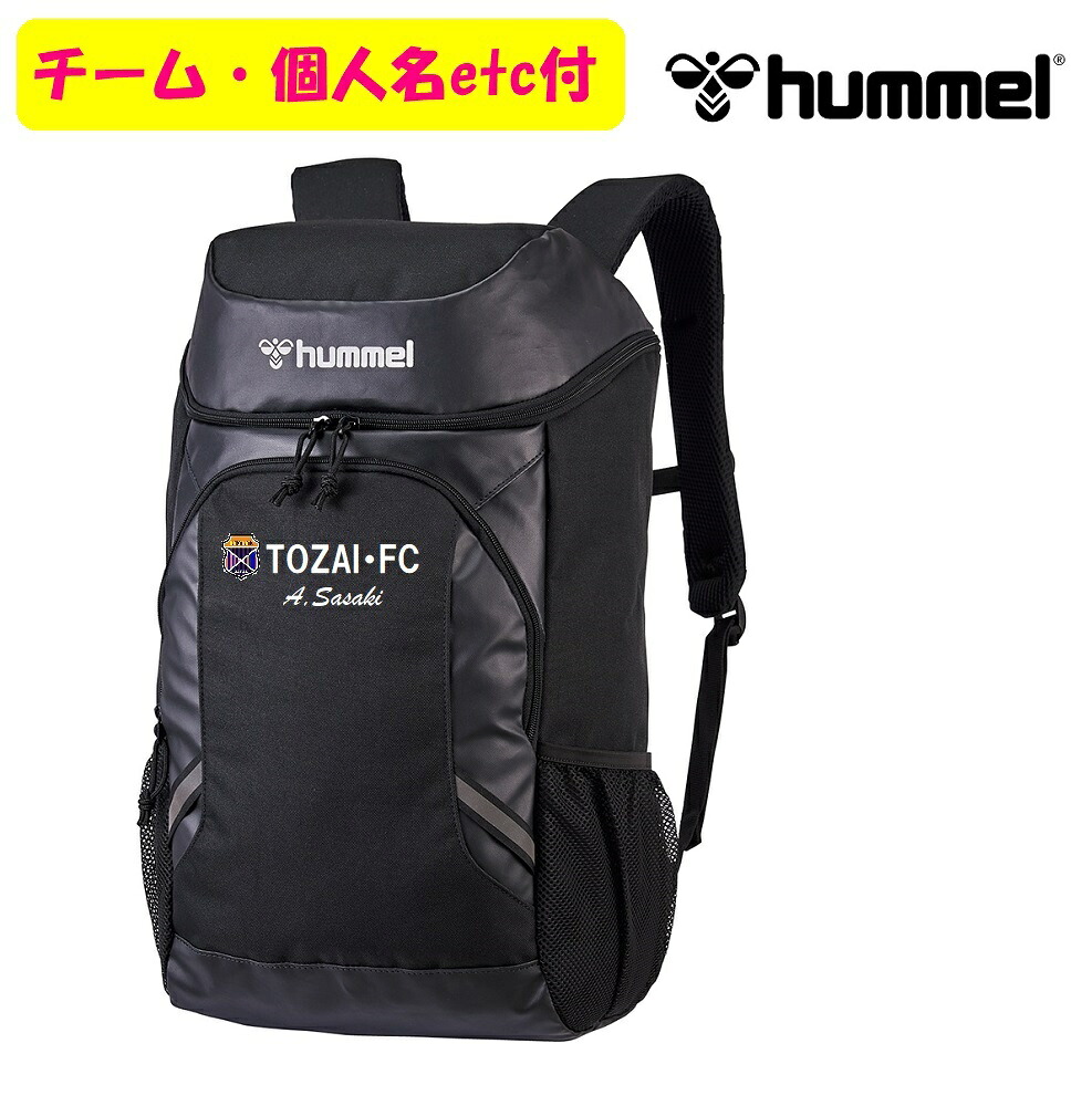 ≪5個以上からの通貨価値・1～４個の申し付けるも能力のある(割り増し金有）≫ヒュンメルHummel・野球クラブ名・表象・人間名付き添い人「お坊っちゃん野球クラブうしろ側」HFB8049