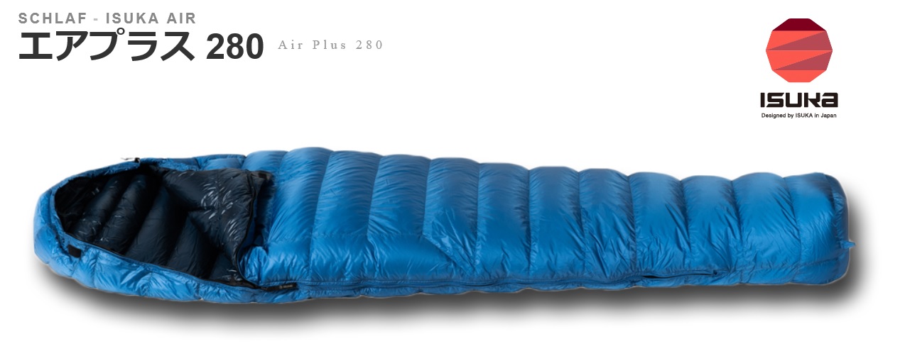 ISUKA Air130X シュラフ　サマーモデル　イスカ エア 130X ISUKA Air130X シュラフ サマーモデル イスカ エア 130X