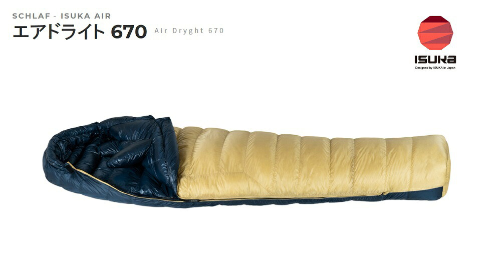 楽天市場】イスカ 【 ISUKA 】 寝袋 シュラフ エアドライト 160 2025年