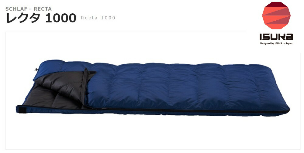 楽天市場】イスカ 【 ISUKA 】 寝袋 シュラフ ダウンプラス タトパニ X