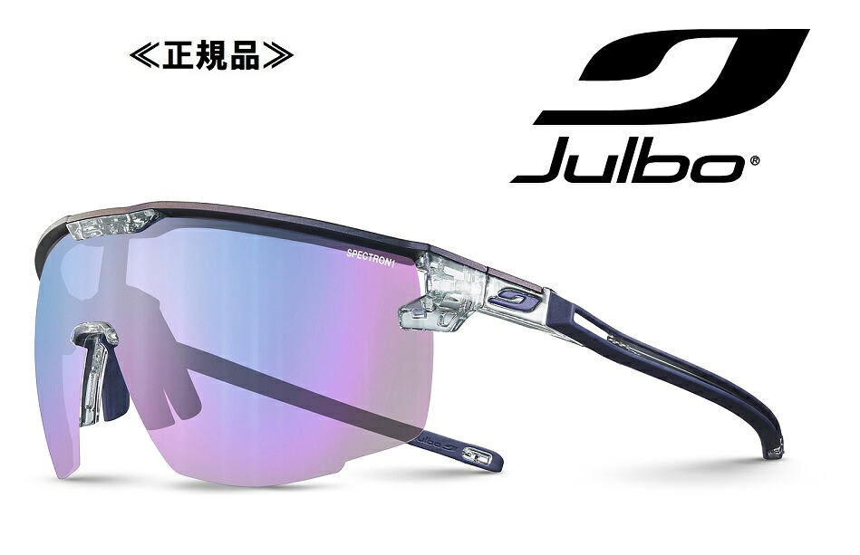 ≪正規品≫julboジュルボ　サングラス「アルティメットULTIMATE (Spectron1)」J5461022