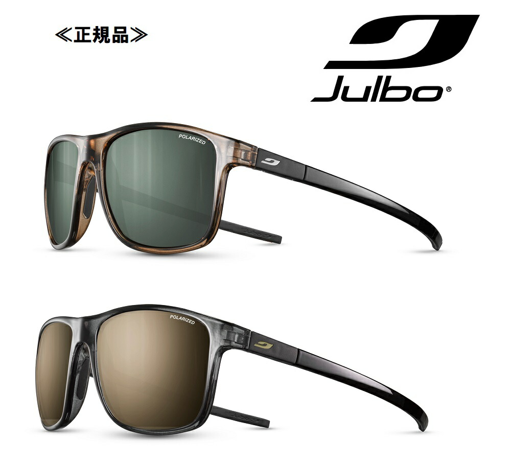≪定め事品≫julboジュルボ 黒眼鏡「ザストリートTHE STREETS 偏光水晶体(スペクトロン3ポライズド）」J5739051 J5739114