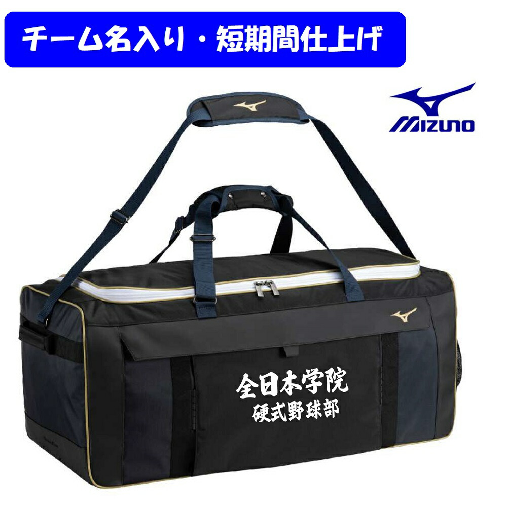★２個以上は銀行割引あり★≪野球クラブ名入り口・入口≫ミズノmizunoミズノベイスボール野球クラブ物の具御徒面子「GE物の具容れもの」1FJCC01186