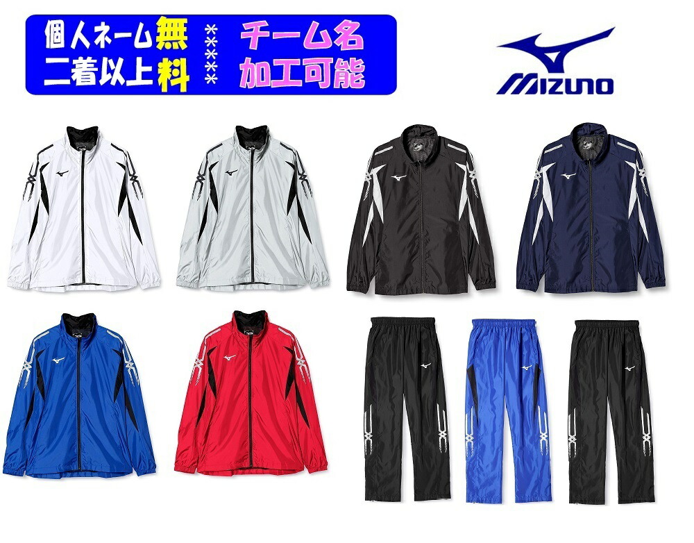 ユーリ!!! on ICE MIZUNO ウィンドブレーカー・ジャージ ミズノ公式 N-XT ウィンドブレーカージャケット ユニセックス