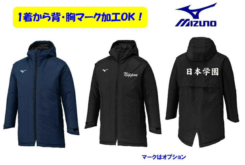 【最安値未使用】MIZUNO/ミズノ ブレスサーモ ミドル丈コート　L 楽天市場】ミズノ公式 【発熱素材】ブレスサーモ中綿ミドル丈コート