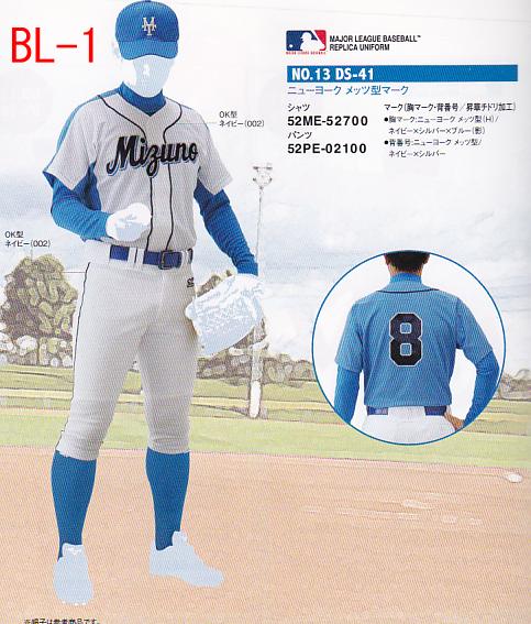 楽天市場 ミズノ野球ユニフォーム4点セット ダイヤモンドスター ブルーblu Sportsshopファーストステーション