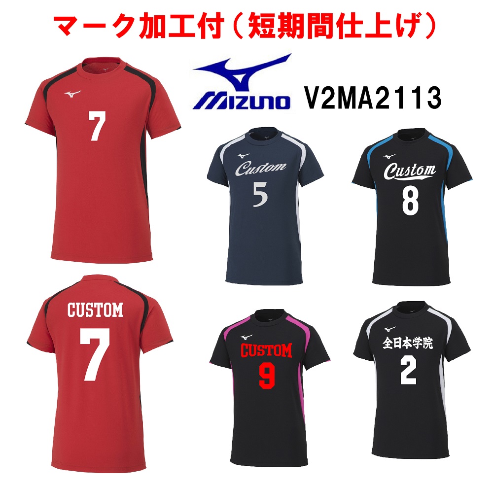 バレーボール全日本ユニフォーム　ゲームシャツ