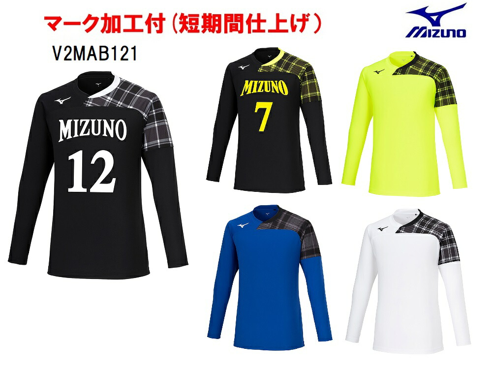楽天市場】≪3ヶ所強力昇華防止マーク付き≫mizunoミズノ