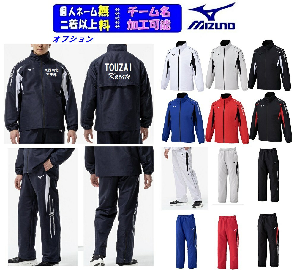 楽天市場】☆チーム対応☆≪二着以上は各￥900割引≫25F/W デサント