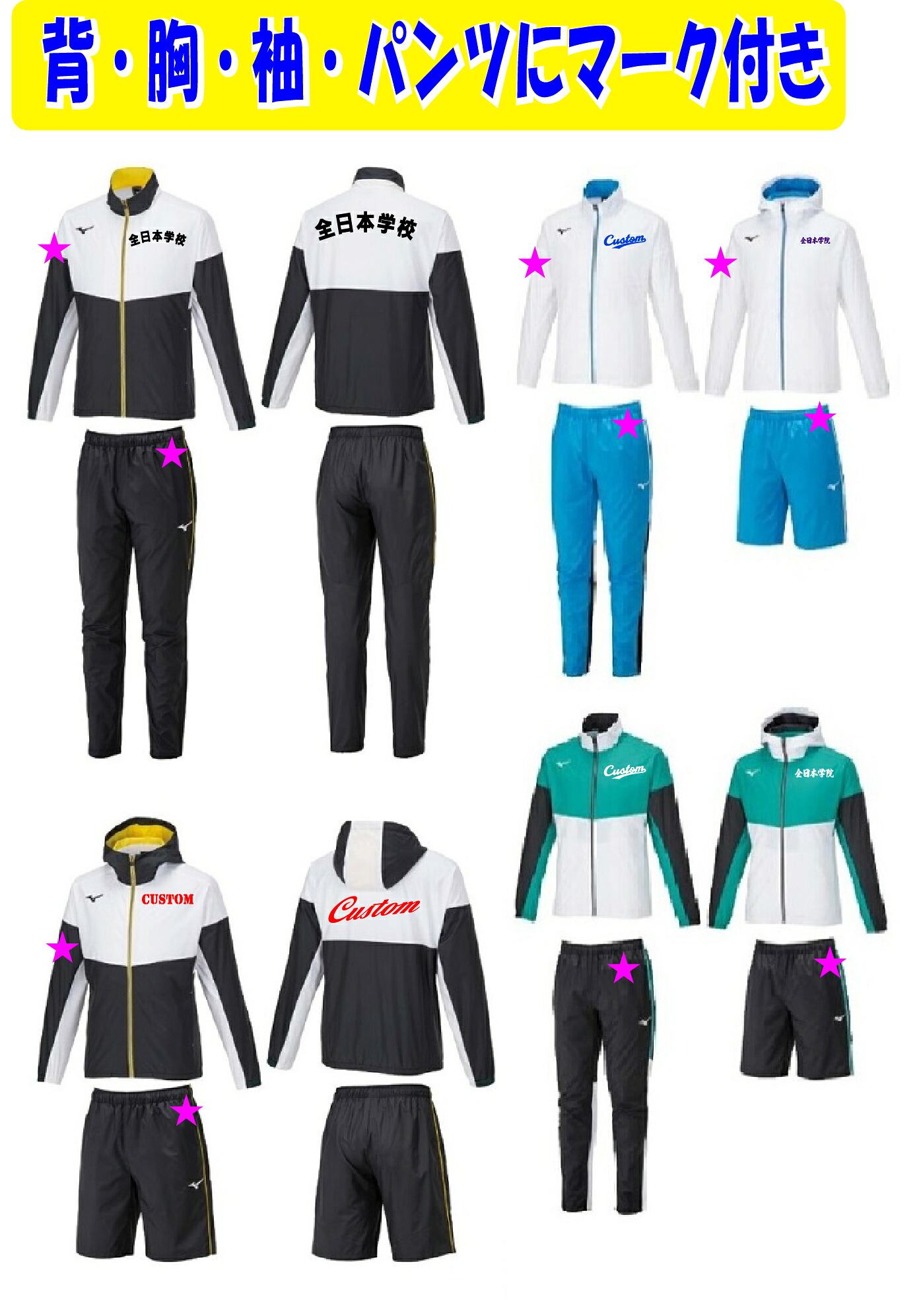 ★4引き渡し目じるし付き添い人★ミズノmizunoスイミングトレーニングスーツ上下「トレーニングクロススーツ」N2JRA001-N2JRA101