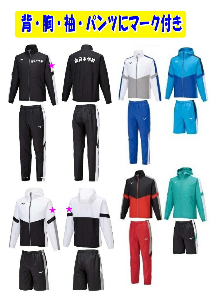 ★4引き渡し目じるし付き添い人★ミズノmizunoスイミングトレーニングスーツ上下「トレーニングクロススーツ」N2JRB001-N2JRB101