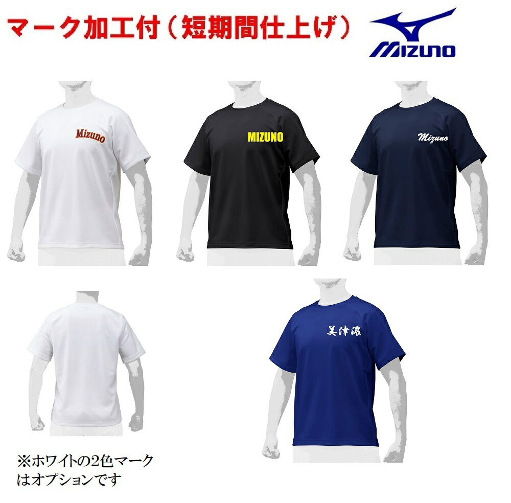 楽天市場】≪片胸1色マーク付≫ミズノ野球セカンダリーユニフォーム