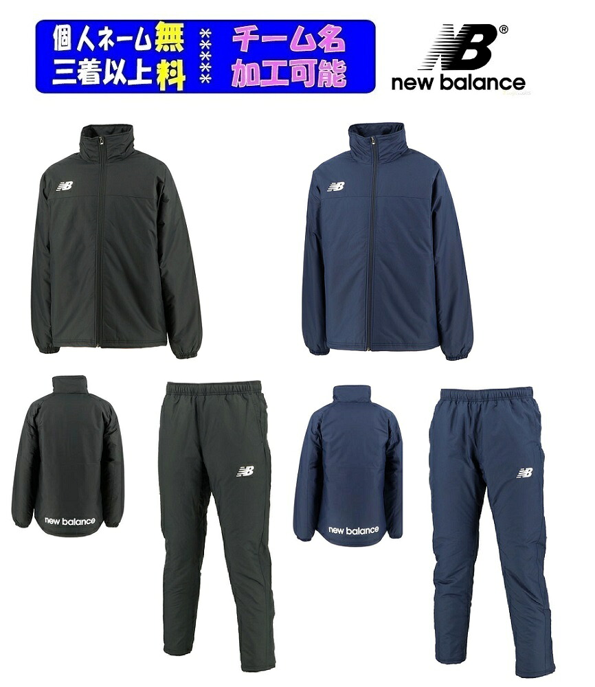 ★野球クラブ目じるし相応う★≪2着以上￥1000引っ張ること≫2024F/Wニュー平衡にするnew balanceウォーマー（中綿入）上下仕かける「バディッドジャケット+ズボン下」JMJF1421-JMPF1422 メンズウインドブレーカー-スポーツウェア・アクセサリー