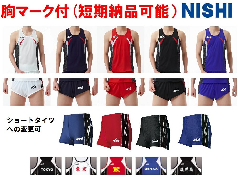 Mizuno 神奈川県選抜　陸上　ランニングシャツ Sサイズ Mizuno 神奈川県選抜 陸上 ランニングシャツ Sサイズ Mizuno