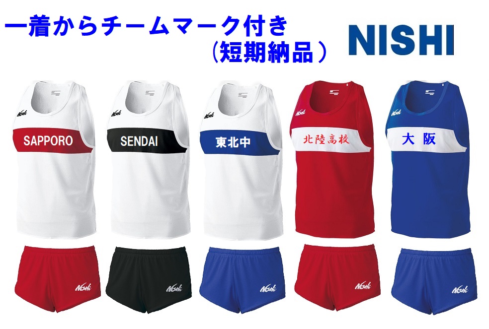 楽天市場】≪2着以上は割引き有≫＜1着から1色胸マーク付き＞ミズノ