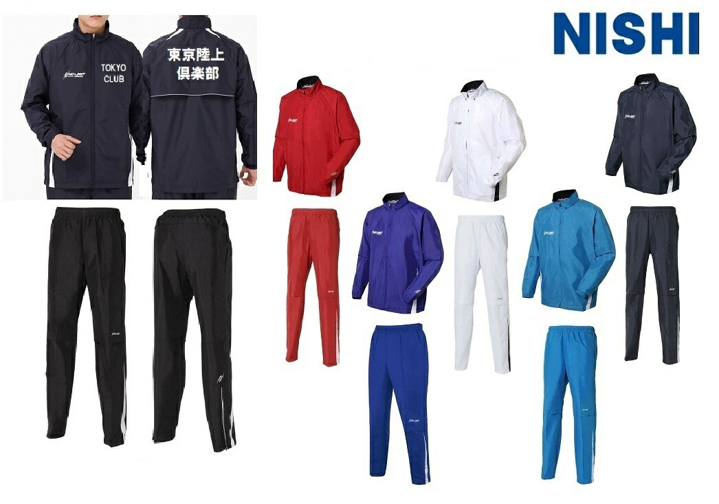 ニシ　NISHI ウインドブレーカー上下　L ナイロンジャージ　セットアップ ニシ NISHI ウインドブレーカー上下 L ナイロンジャージ