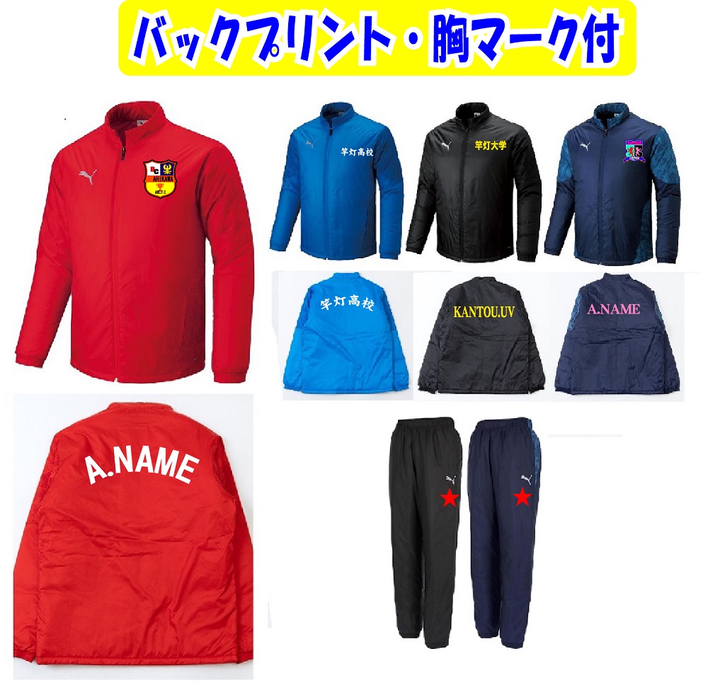 楽天市場】[刺繍可]☆上下別サイズ対応可☆【 プーマ PUMA 】【 ウェア