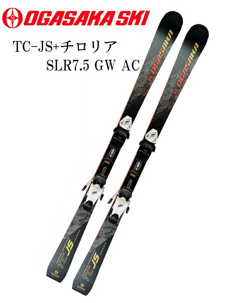 オガサカ TC-LT 183cm-