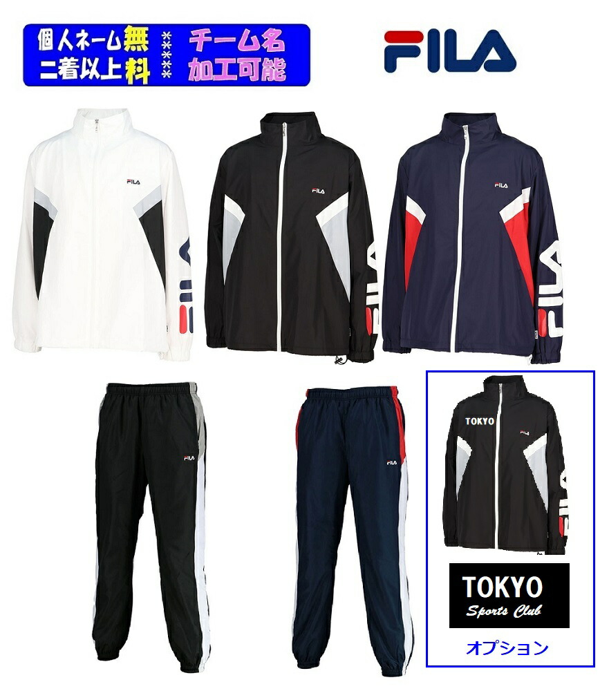 楽天市場】☆二着以上￥800割引☆フィラFILA裏起毛ウインドブレーカー