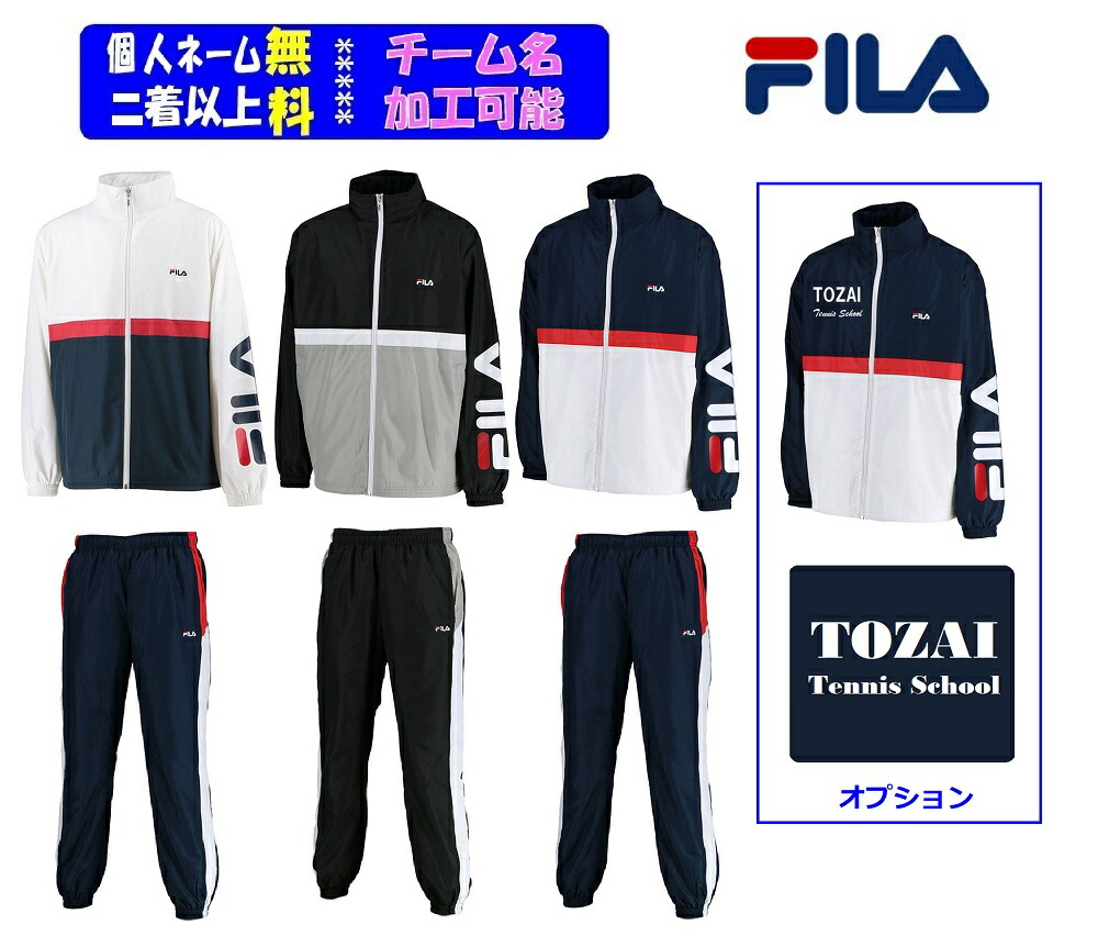 楽天市場】【送料無料】【ウインド上下セット】FILA（フィラ）裏起毛