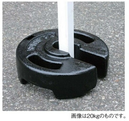 円蓋用おもり「スティールウェイト10kg」1個A-969